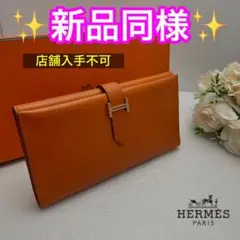11/14〆‼️SALE‼️エルメス ベアン 3つ折り 財布 ボックスカーフ