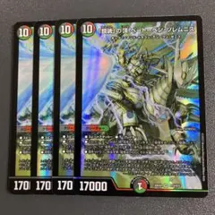 鎮魂の頂 ベートーベンソレムニス 4枚