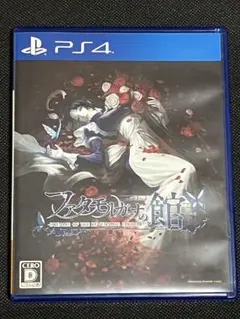 PS4 ファタモルガーナの館