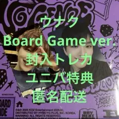 BOYNEXTDOOR NoGenre ウナク コンプセット ユニバ特典付き