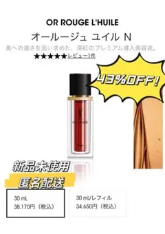 イヴ・サンローラン オールージュ UV50 30ml イヴ・サンローラン / オールージュ ラ クレームUV50+ 30mLの