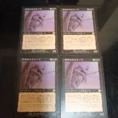 MTG 冥界のスピリットfoil(MMQ) 日本語 英)冥界のスピリット / Nether Spirit【MMQ】 【Foil】 No.149