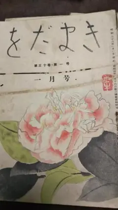 清水比庵 清水三溪  兄弟合作 桃画讃掛軸 肉筆  岡山 歌人画家書家 清水比庵 1883-1975 岡山 歌人 今良寛 書 掛軸 短冊 肉筆 紙本