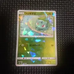 ポケモンカード フシギダネ ミラー SM8b はっぱカッター