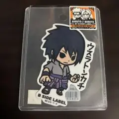 ビーサイドレーベル　ステッカーうちはサスケ　ナルト