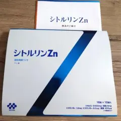 新品未使用 キリン シトルリンZn 協和発酵バイオ 16粒×10包