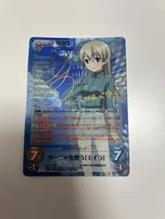 PSA10 ストライクウィッチーズ2 ダイヤのエース エイラ サイン SP 2025年最新】サーニャ サインの人気アイテム - メルカリ