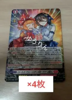 ダウナーお姉さん　4枚　ヴァンガード　コロコロ 9月号　a7