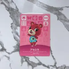 新品amiiboカード　第1弾 023 アセロラ　あつ森