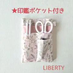 【即購入可】オーガナイザー　ペンケース　246