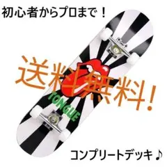 スケートボード 31インチ スケボー ABEC9ベアリング採用 舌