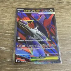ポケモンカード　メガラティアスex SR