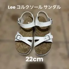 Lee コルクソール サンダル　22cm