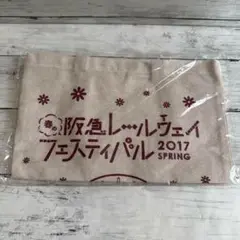 2017年 阪急レールウェイフェスティバル 入場特典