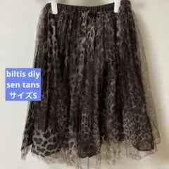ビリディスディセッタン　ヒョウ柄チュールフレアスカート ひざ丈　日本製　S