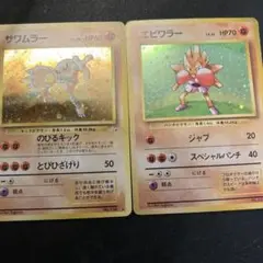 サワムラー エビワラー レアカードセット