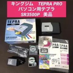 その他 KINGJIM TEPRA PRO SR3500P キングジム公式ストア ラベルライター「テプラ」PRO SR3500P用
