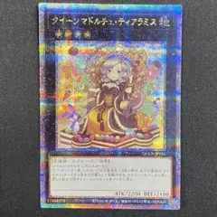 遊戯王　25th クイーンマドルチェ・ティアラミス  psa10 Amazon.co.jp: 遊戯王カード クイーンマドルチェ・ティアラミス