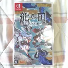 Switch 龍の国 ルーンファクトリー