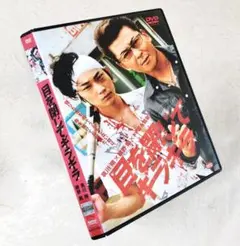 目を閉じてギラギラ DVDレンタル落ち