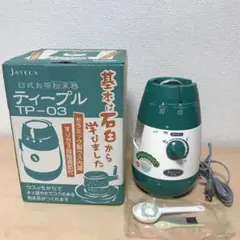 2025年最新】ティープル TP-03の人気アイテム - メルカリ