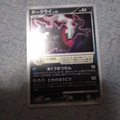 ダークライ　映画プロモ