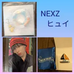 NEXZ　ヒュイ　One Bite　ピンバッジ　FCくじ　トレカ　セット