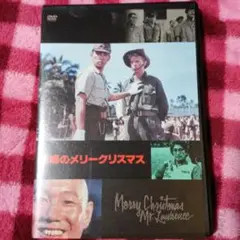 戦場のメリークリスマス('83シネベンチャー・プロ/レコーデッド・ピクチャーカ…