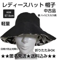 コットン帽子★中古品★レジャーやアウトドアに！