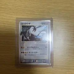 ポケカ　レックウザ☆　スター　1ED　美品 レックウザ☆（スター）【1ED有無で査定額変動】-旧ポケモン