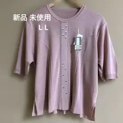 【新品未使用】旭化成 SERIEくすみピンク サマーニット 五分袖　 LL