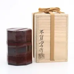 掛軸 武田士延 和敬清寂 共箱 茶掛 書 妙喜庵 茶道具】 妙喜庵 武田士延 一行軸 和敬静寂 すいぎょく園｜創業