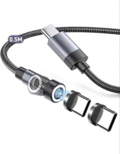 マグネット 充電ケーブル 0.5m USB-C & USB-Cケーブル