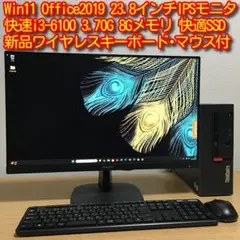Lenovo ThinkCentre Win11 23.8'モニタ デスクトップ