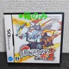 ポケットモンスター ホワイト2 箱のみ
