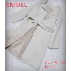 スナイデル SNIDEL ロングコート フリーサイズ ベルト付き