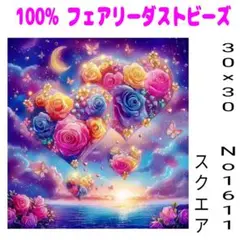 allフェアリーダストダイヤモンドアート キット　No1611 スクエア