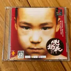 俺の屍を超えてゆけ PS one Books