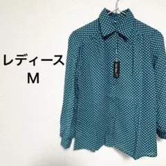新品タグ付き レディース 長袖 シャツ 総柄 ドット柄 ターコイズブルー M
