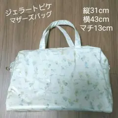 2way ジェラートピケ　収納豊富　マザーズバッグ