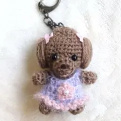 トイプードルあみぐるみキーホルダー