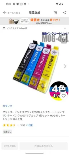 EPSON MUG-4CL カートリッジ 純正互換