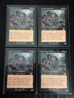 MTG 死体の収穫者 / Corpse Harvester 英語 4枚