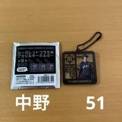 中野　51 ★シークレットプラモ風アクリルキーホルダー★阪神タイガース