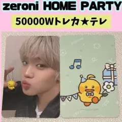 ZB1 ゼベワン　ZERONI POPUP 購入特典 トレカ　テレ　G539