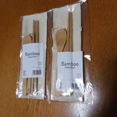 バンブーカトラリー3Pセット　2個