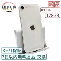 iPhone SE3 3世代128GB SIMフリー 純正バッテリー100%