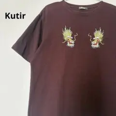 Kutir Tシャツ BROWN 龍 FREEサイズ ユニセックス