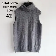 4587デュアルビュー【美品】カシミヤ混ノースリーブタートルネックニットトップス