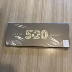 ARASHI 5x20 All the BEST!! 初回限定版